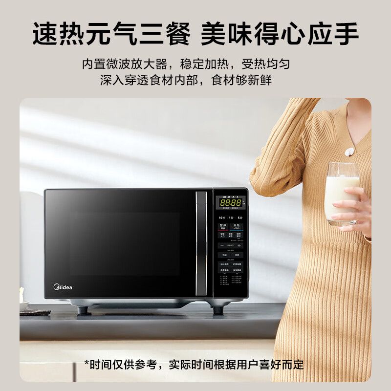 美的(Midea)微波炉烤箱一体机小型家用20升微波炉 光波加热 钻石背板 (M1-L201B)