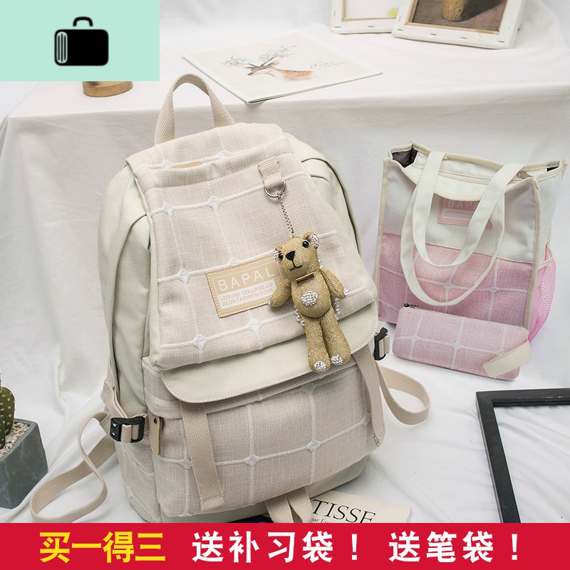 初中生书包女高中大学生可爱少女双肩包2020新款大容量校园背包潮NEWLAKE 米色【送小熊+配补习袋+配笔袋】（均码大号）