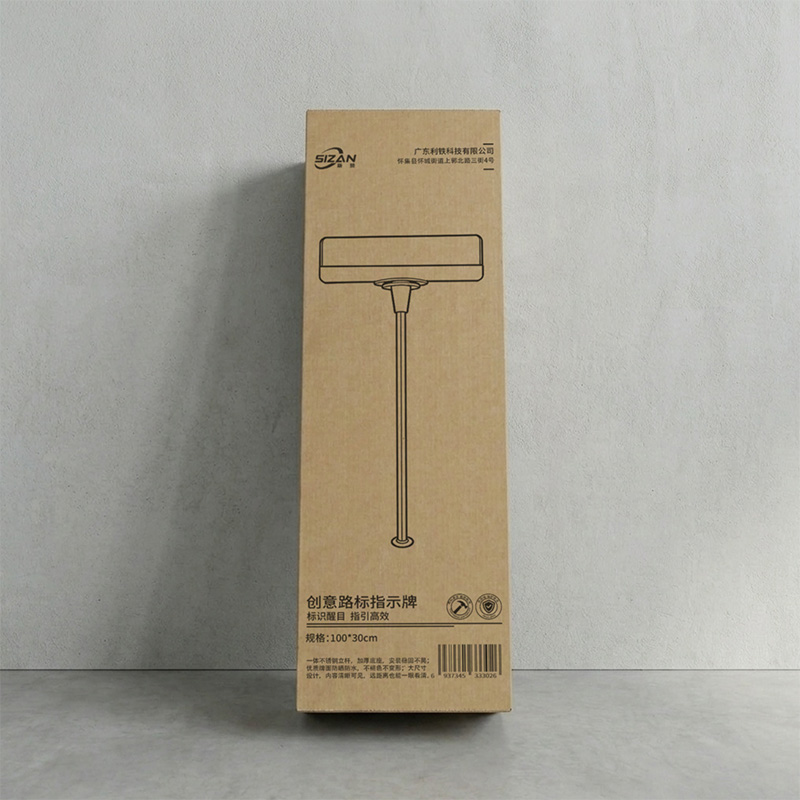 斯赞 创意路标指示牌 100*30cm 个高清大图