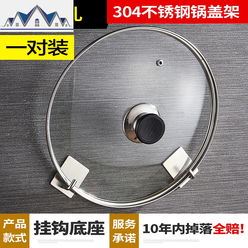 304不锈钢厨房置物架壁挂式案砧板菜板刀架 墙上免打孔锅盖收纳架 三维工匠高清大图