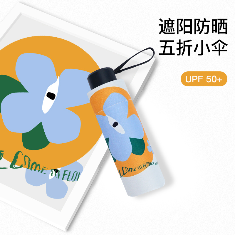 红叶五折印花黑胶偶遇伞3561