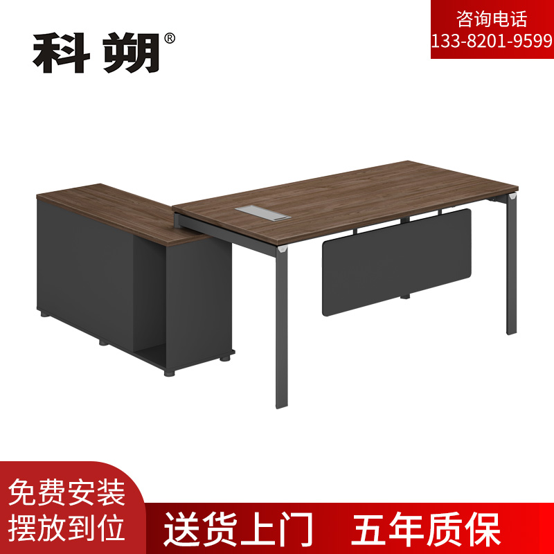 科朔 办公桌 经理桌 现代班台经理桌 板式班台桌 1.8米 KSD1878