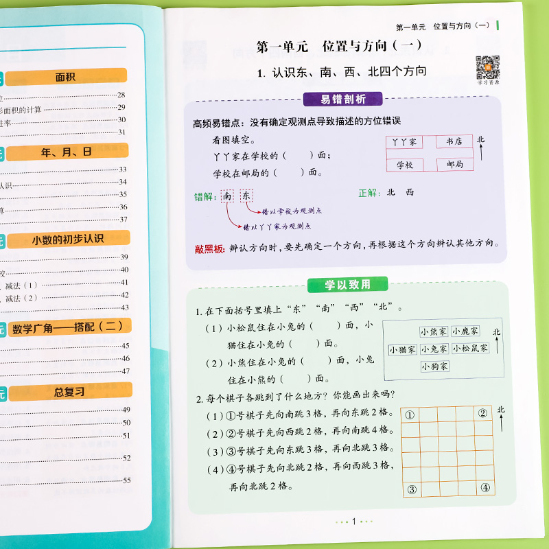 易错题[应用题+口算+竖式](全3册) 三年级下 [正版]三年级数学应用题强化训练下册人教版小学三年级下册数学同步练习册高清大图