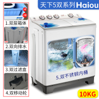 海鸥(HAIOU)XPB100-1002S 10kg超大容量双缸双筒半自动洗衣机全国联保蓝百合