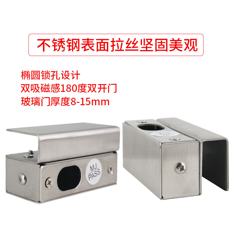 玻璃门门禁电插锁门夹 90mm（不锈钢）