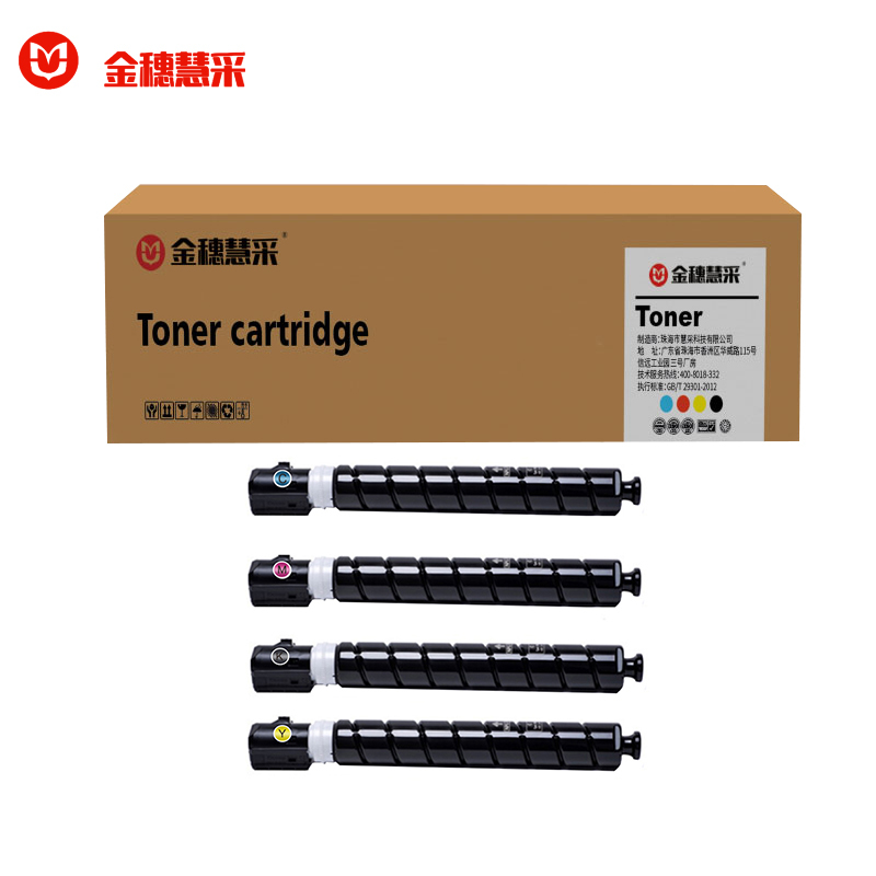 金穗慧采 NPG71 粉盒适用于佳能 C5535/C5540/C5550高容
