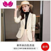 七斓咖啡色西装外套女韩版气质显瘦新款小个子正装西服套装女长袖 XL 单件米白色西装