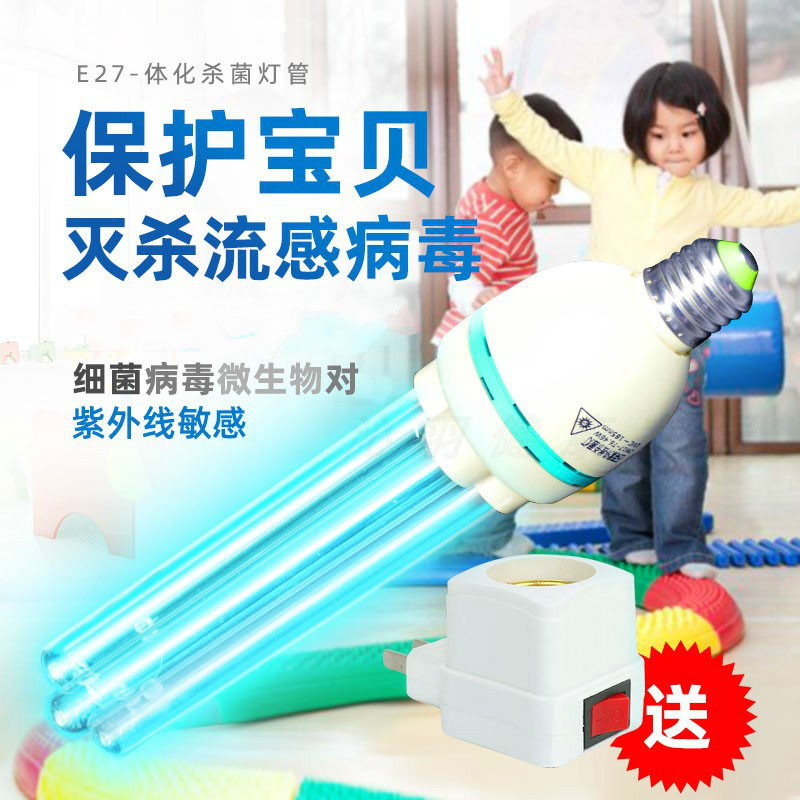 苏宁优购 大功率移动式紫外线灯家用灯UV灯泡臭氧消毒石英灯管