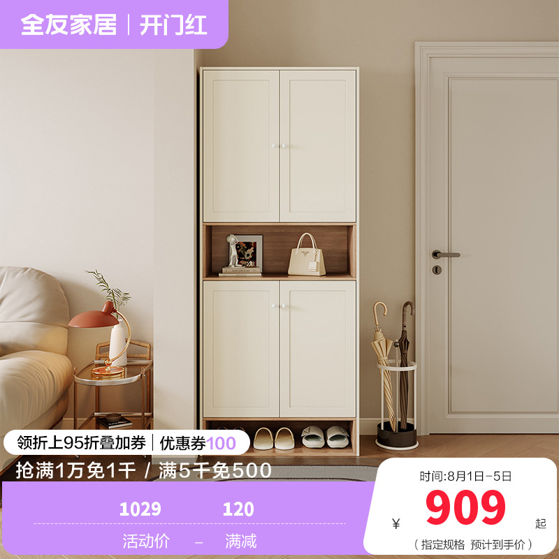 全友家居奶油北欧风入户柜间厅柜客厅玄关收纳置物柜子家具