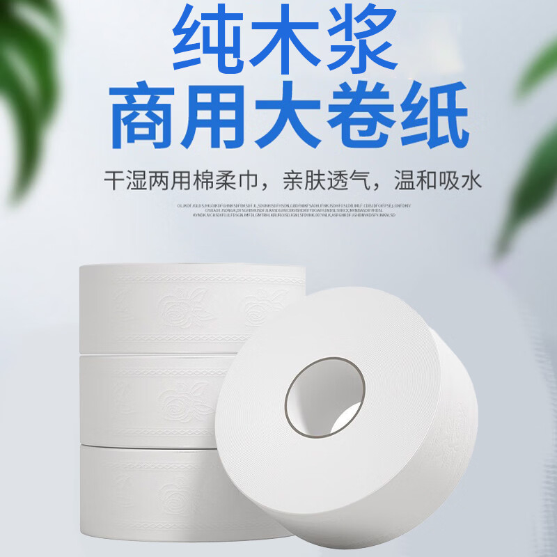 艾逸瑶选净悦大盘纸 12卷/箱NY-21163高清大图