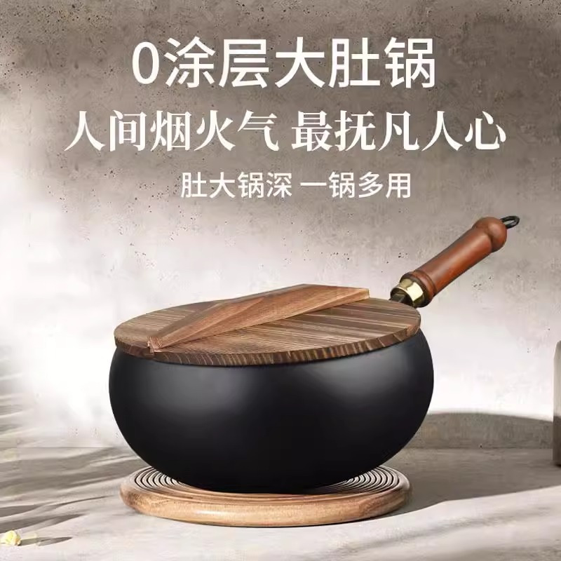 古法大肚锅手工章丘铁锅厨房铁锅不粘锅炒菜锅2025年新款大肚锅小铁锅物理不粘锅免开锅