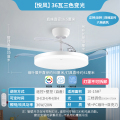 雷士照明(NVC)吊扇灯客厅餐厅家用风扇吊灯简约现代电扇灯具遥控变频隐形风扇灯 悦风【36瓦白-RA95高显】六档调风-三色光