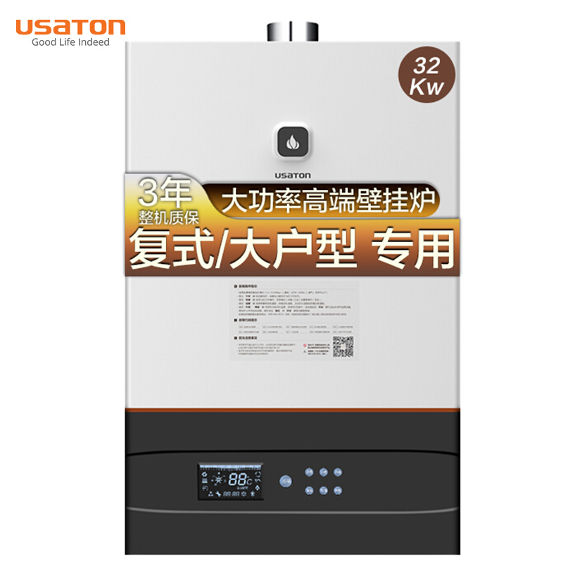 阿诗丹顿 USATON 燃气壁挂炉天然气热水器32KW大功率 双层复式/别墅大户型专用L1PB32-Z2816高清大图