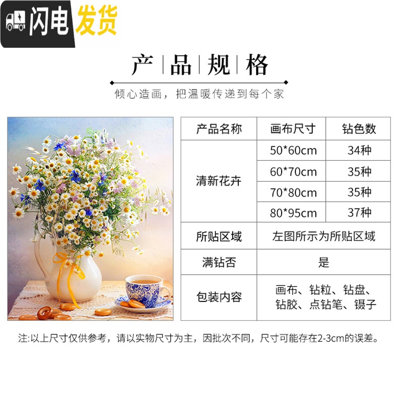 三维工匠5d餐厅花卉钻石画满钻2019年新款小幅清新简约现代客厅钻石十字绣 满钻小版50*60cm高清大图