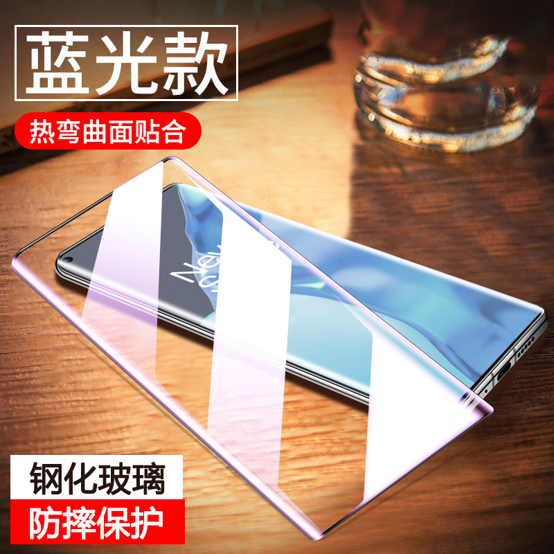 KONEL [型号可选]一加8/9防偷窥钢化膜一加oneplus9钢化膜一加7pro全包水凝膜防摔创意7Tpro防蓝光膜高清大图