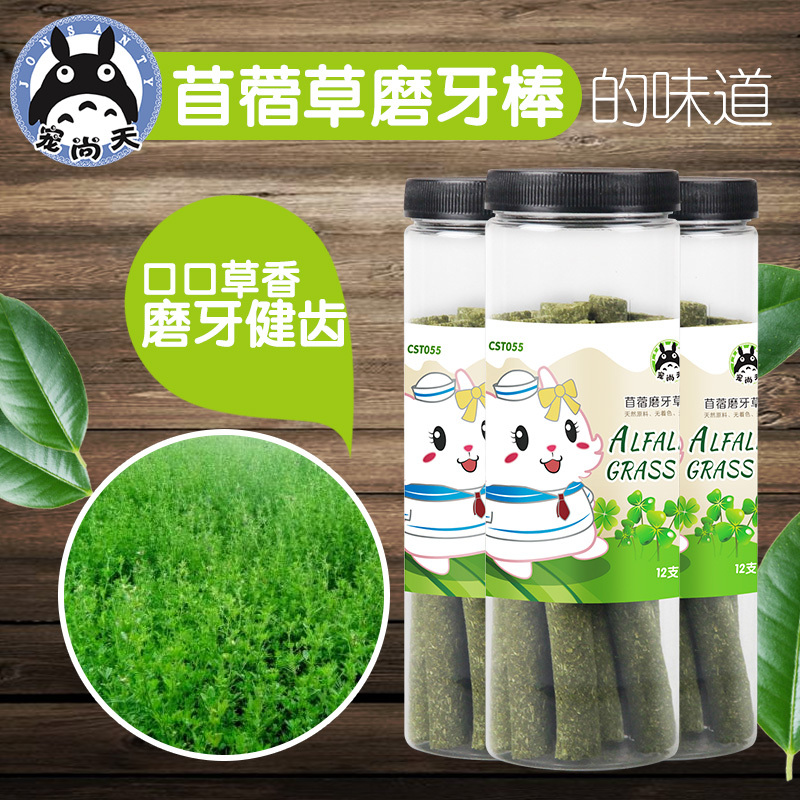 仓鼠兔子磨牙棒甜竹豚鼠龙猫荷兰猪用品磨牙石 苹果枝零食高清大图