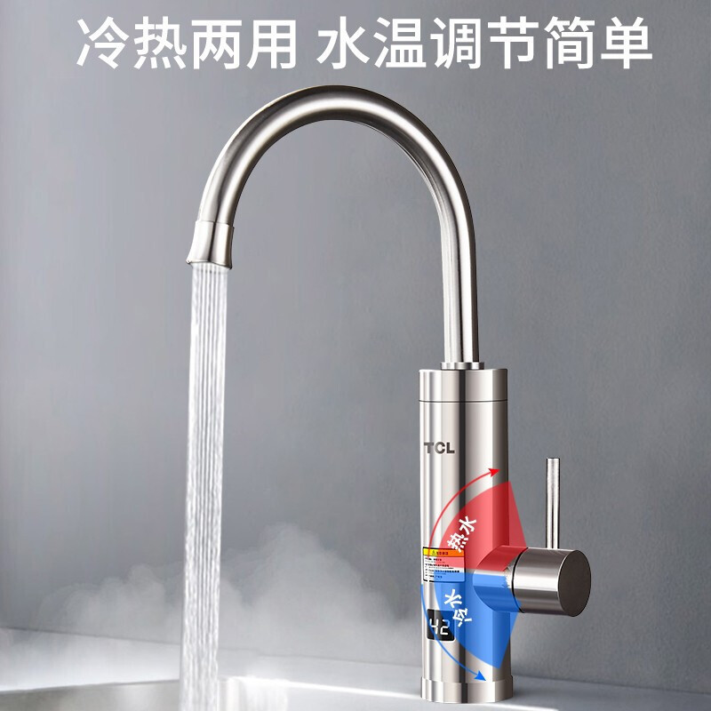 TCL电热水龙头速热即热式加热厨宝快速厨房自来水热电热水器家用