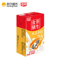 燕塘木瓜牛奶整箱250ml*16盒 风味早餐奶含乳饮料