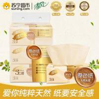 清风 抽纸 原色系列三层150抽 3包天然原木浆小规格抽取式卫生纸巾 哈尔滨政企平台自操作
