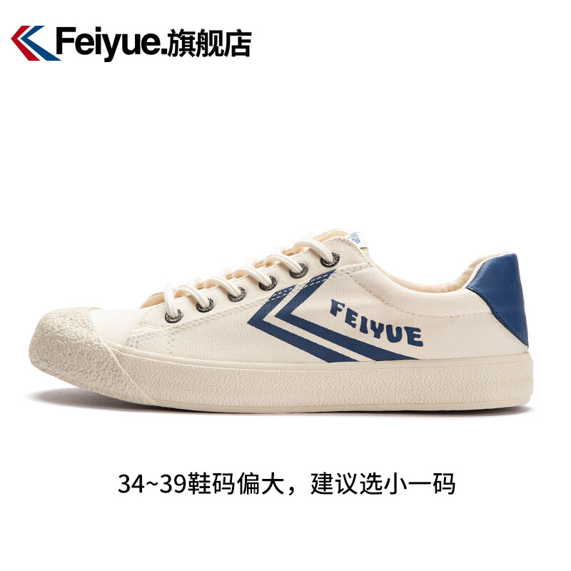 Feiyue/飞跃复古日系硫化鞋休闲帆布鞋街拍男女鞋情侣款潮流鞋 简约帆布鞋938-939-940