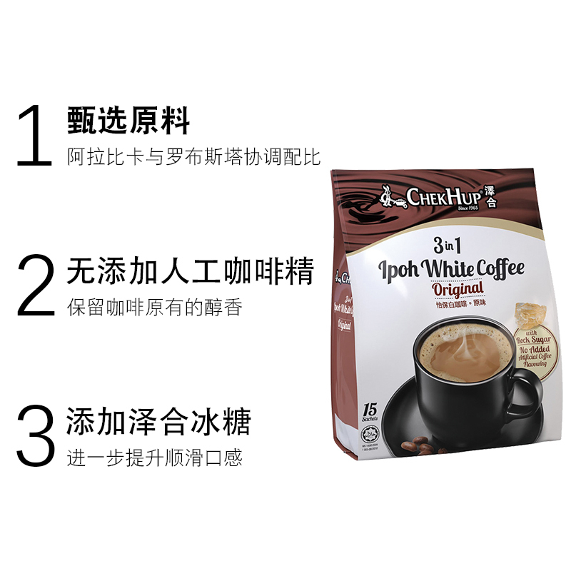 泽合三合一原味白咖啡600g*4袋