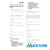 王上王 盐酸特比萘芬喷雾剂 40ml 手癣足癣体癣股癣花斑癣
