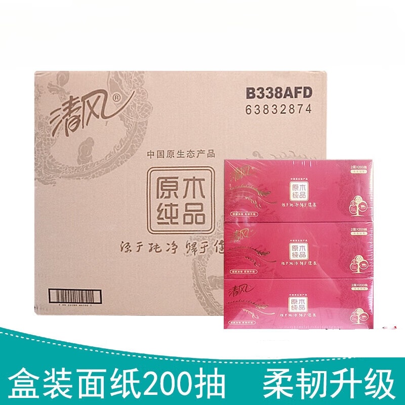 清风盒装面巾纸B338AFD 210*198mm 200抽/盒 36盒/箱 1箱装(新老包装随机发货)(货期3-6天)