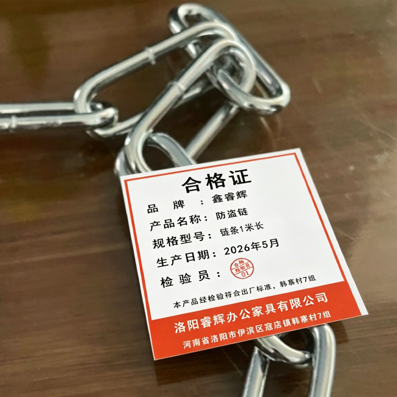 鑫睿辉 防盗链 链条1米长 个高清大图