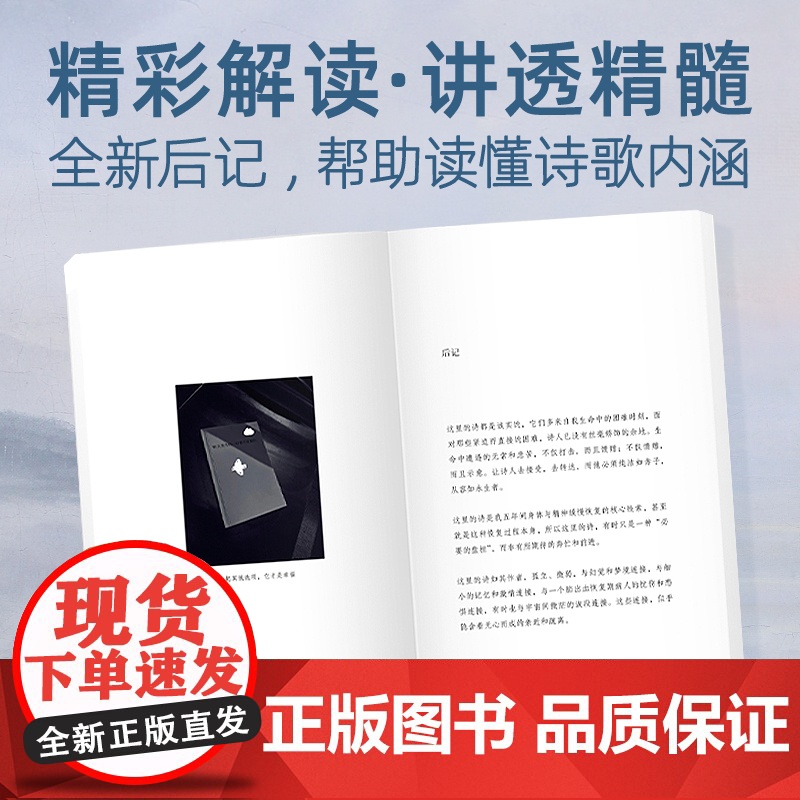 昨天发生的一切都不是真的 中国知名诗人作家译者当代先锋小说标杆人物 诗人鲁羊6年心血之作 收录71幅鲁羊摄影作品浙江文艺高清大图