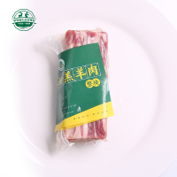 果牧缘 手切羔羊肉1500g 新鲜散养羔羊肉 涮羊肉片火锅食材清真羊肉 烧烤羊肉