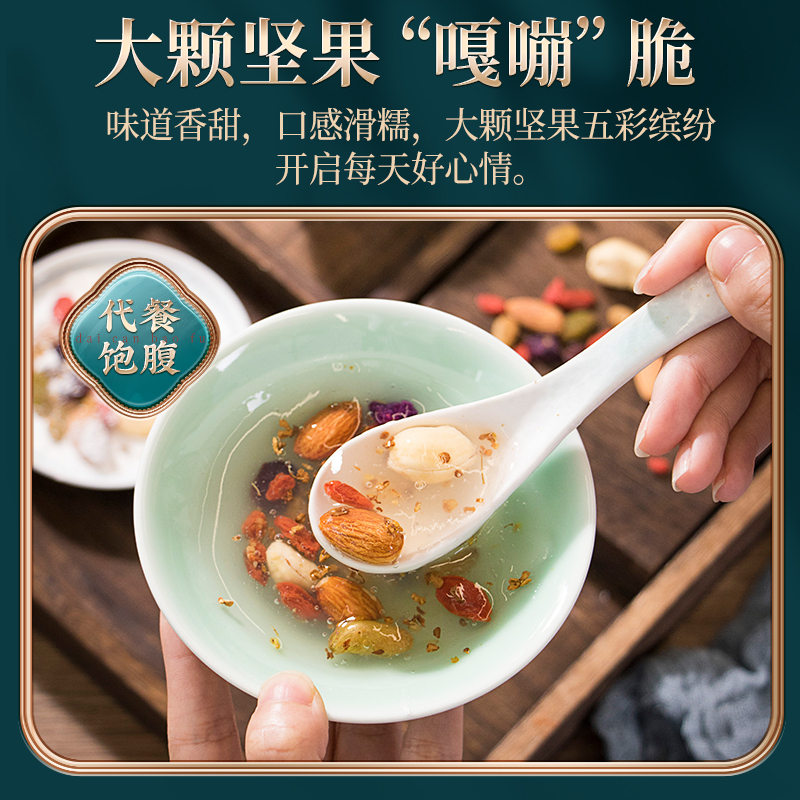 南京同仁堂坚果葛根粉