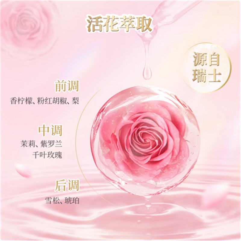 露丝小苏打香氛洗衣液2kg D高清大图
