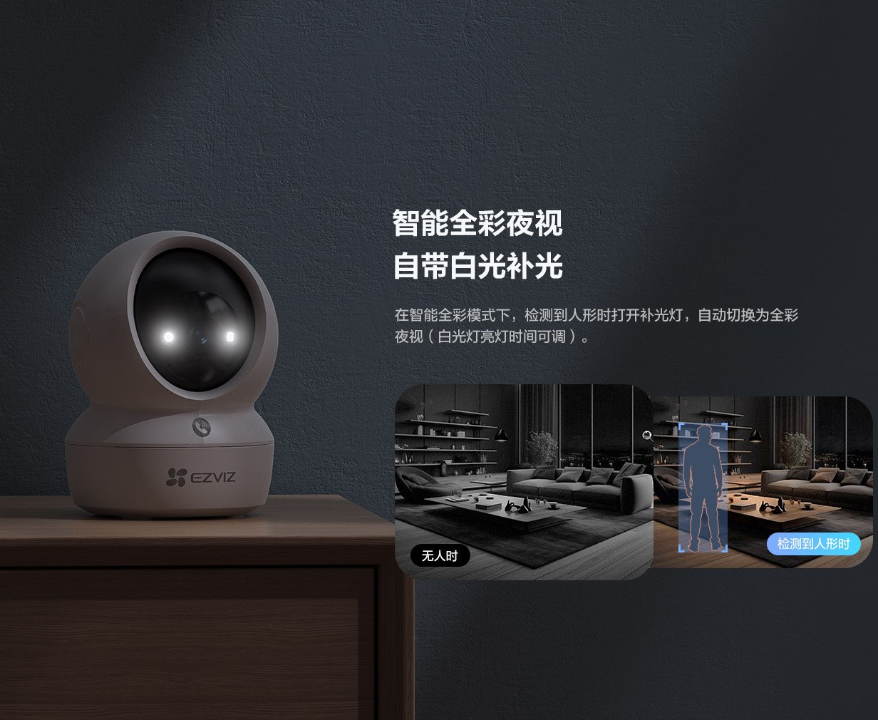 萤石H6C-4K室内家用智能wifi监控摄像机 800万像素超清全彩夜视摄影头 手机远程高清大图