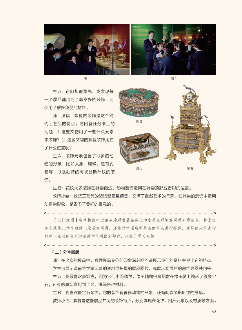 [正版] 尹少淳谈美术教育+跨学科融合的公共美育课 彩图印刷文化国民意义价值创造美术美术教学培养学生的创新思维和创造力高清大图