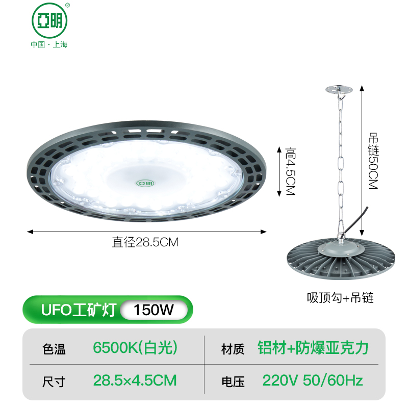 亚明LED工矿灯吊灯150W吊链款防水防雷工矿灯足功率6500K
