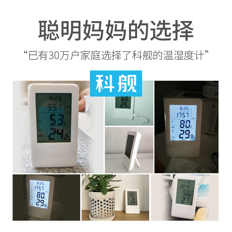 家用室内电子温度计温湿度计干湿婴儿房精准室温表高精度壁挂 三维工匠 双温白[USB充电3米线]一年换新高清大图