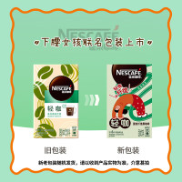 雀巢咖啡轻咖黑咖啡 富含膳食纤维 20条*3盒即溶速溶咖啡