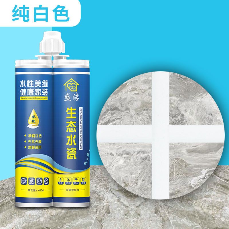 [盛洁水瓷]瓷砖地砖专用美缝剂水性环氧彩砂美缝剂家用防水填缝 [02纯白色11]彩砂颜色看图片 高端[油性环氧彩砂]经济