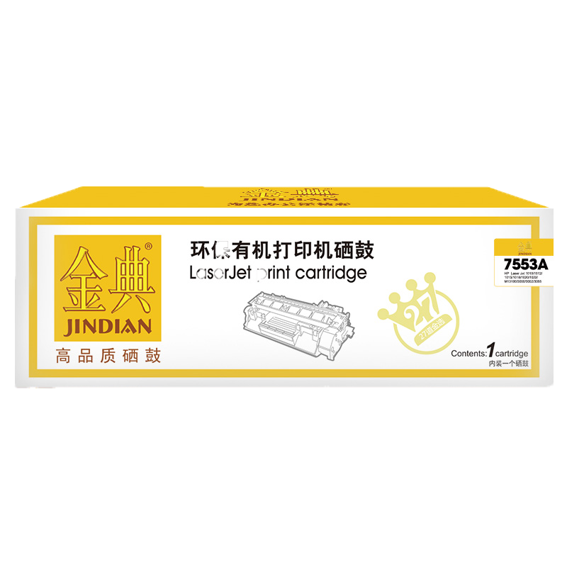 金典(JIN DIAN) 53A(Q7553A)硒鼓HP 2015/2014/m2727(单位:个)