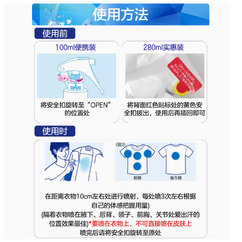 小林制药夏天衣物日本正品清凉冷感降温喷雾军训衣服冰爽消汗防暑绿色柠檬280ml高清大图