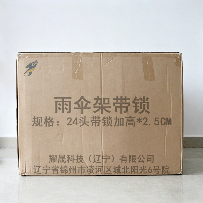 伽隽 雨伞架带锁 24头带锁加高*2.5CM 个高清大图