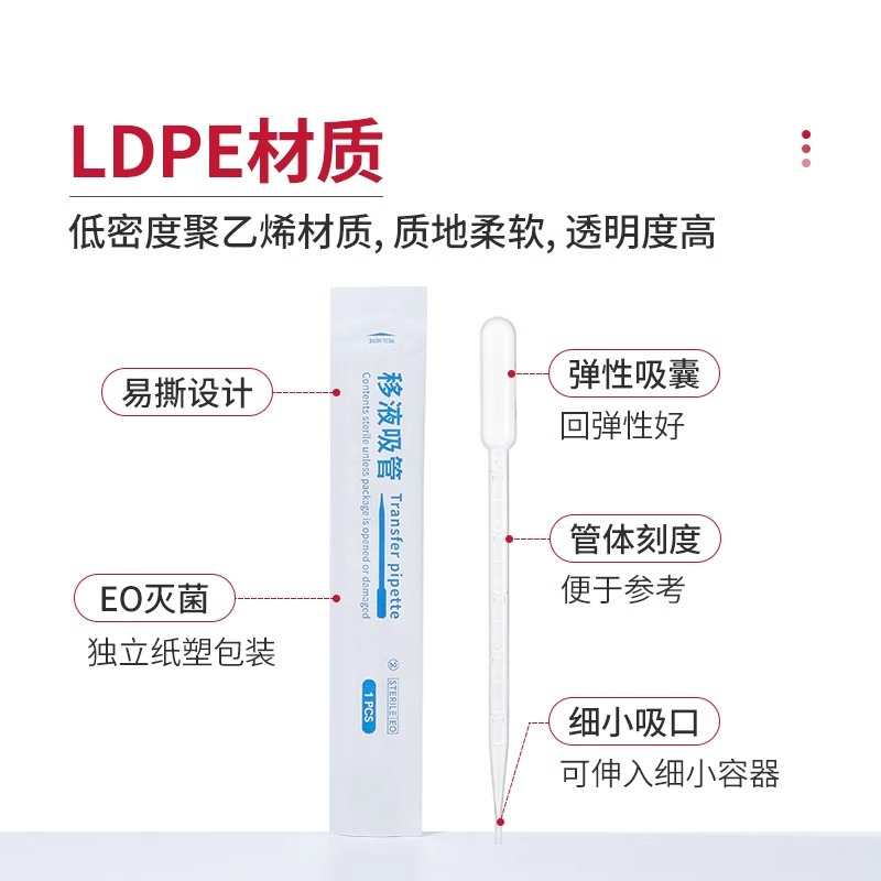 一次性吸管规格:2ml详细参数:2ml(无菌独立装)120支/包 材质:LDPE