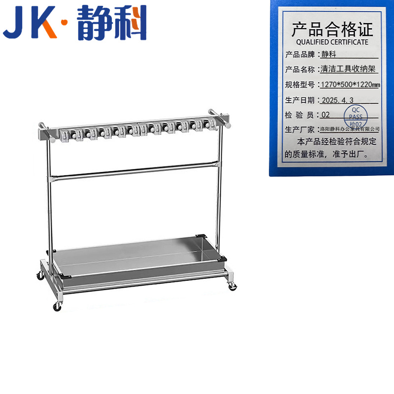 静科拖把架 静科清洁工具收纳架1270*500*1220mm个