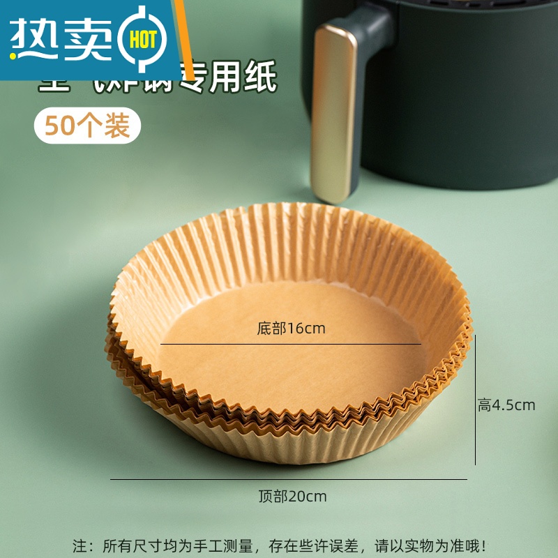 敬平空气炸锅专用纸盘大号家用烧烤圆形吸油纸食物烘焙垫纸防粘硅油纸 20cm圆形加厚(100张)烘焙纸高清大图