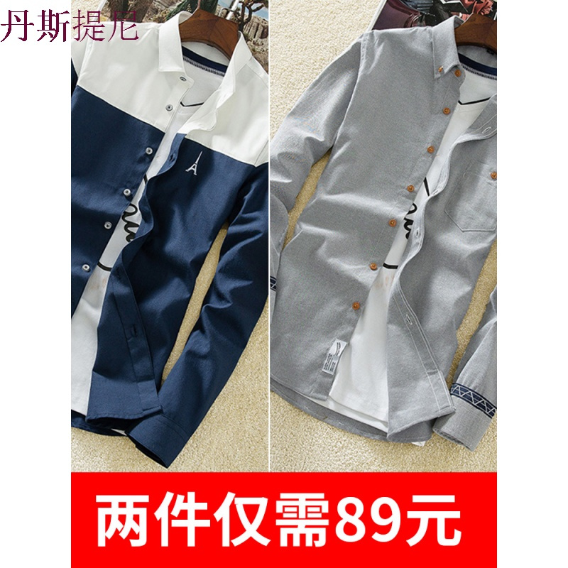 休闲衬衫男士长袖韩版修身青少年寸衣服潮流帅气秋季衬衣男装薄款