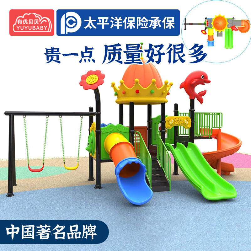 有优贝贝儿童户外游乐设备室外滑滑梯组合小区家属院高清大图