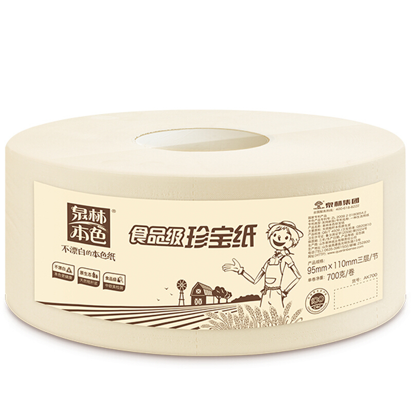 泉林本色卷纸 3层700克(180米)