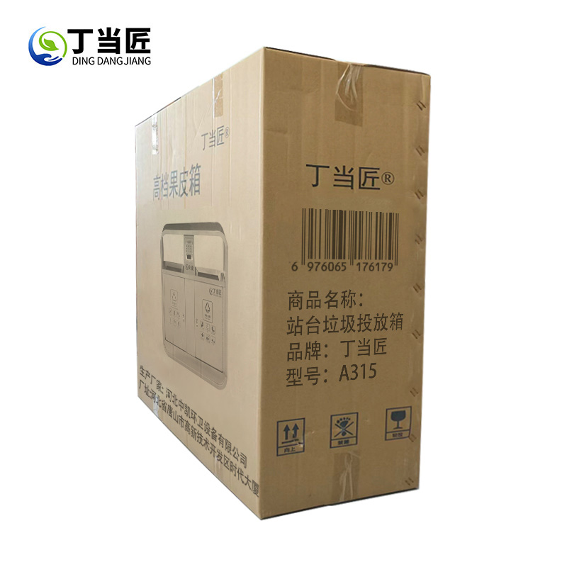 垃圾桶A315高清大图