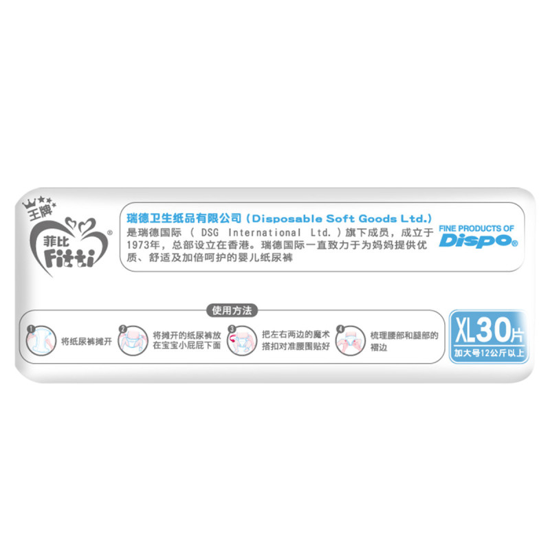 菲比王牌超吸薄XL码纸尿裤加大码XL30片婴儿宝宝卡通干爽轻薄芯体防漏扭扭弹力纸尿裤透气尿不湿(12-17kg)