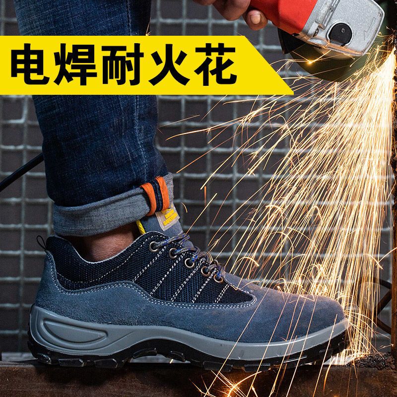 塔尔盾劳保鞋子男防砸防刺穿防臭轻便钢包头工作透气夏季带钢板 篮网 橡胶鞋底 防砸防刺 轻便舒适 36